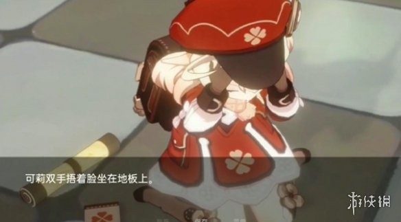 可莉的恶作剧 原神同人 演示图 1