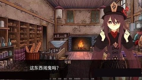 可莉的恶作剧 恶作剧事件 页面配图 8