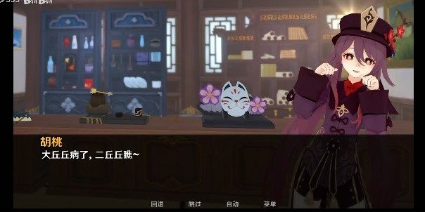 可莉的恶作剧 探索场景 演示图 6